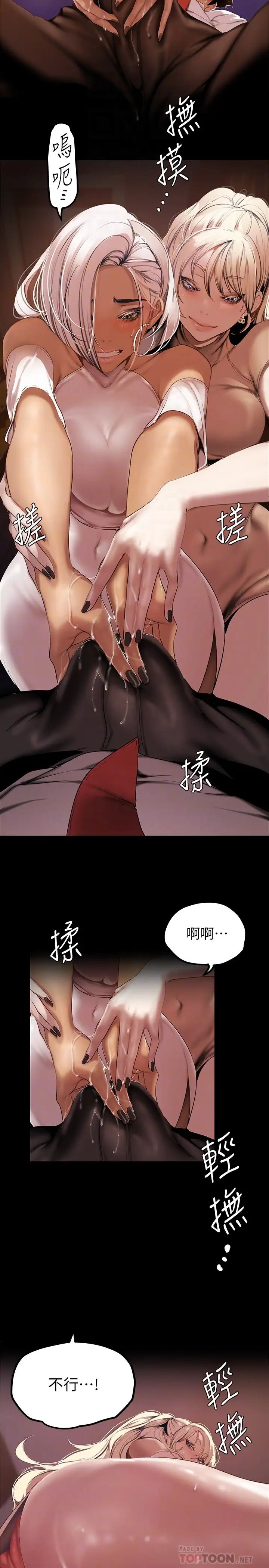 [韩国漫画] 美丽新世界 剧情,熟女人妻,巨乳大奶,OL#[43P]-6