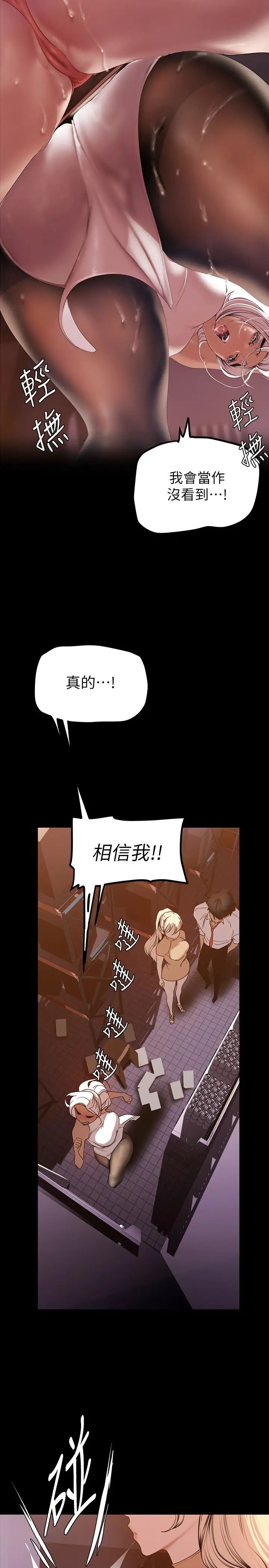 [韩国漫画] 美丽新世界 剧情,熟女人妻,巨乳大奶,OL#[43P]-7
