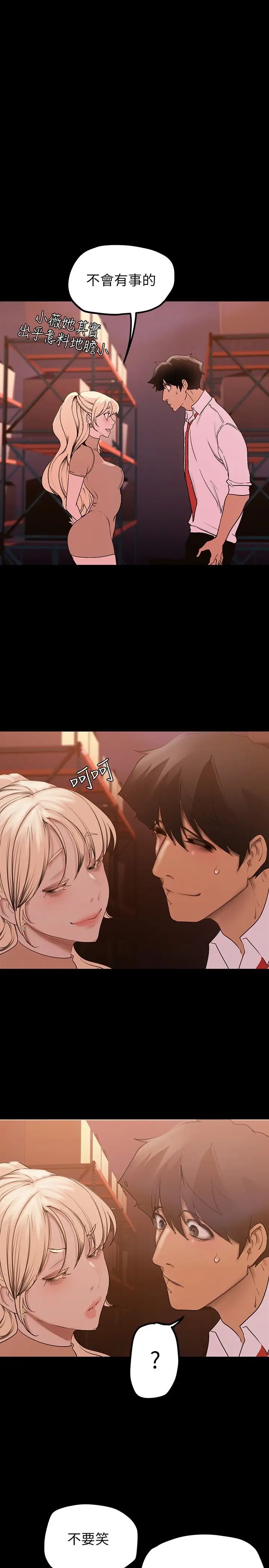 [韩国漫画] 美丽新世界 剧情,熟女人妻,巨乳大奶,OL#[43P]-9