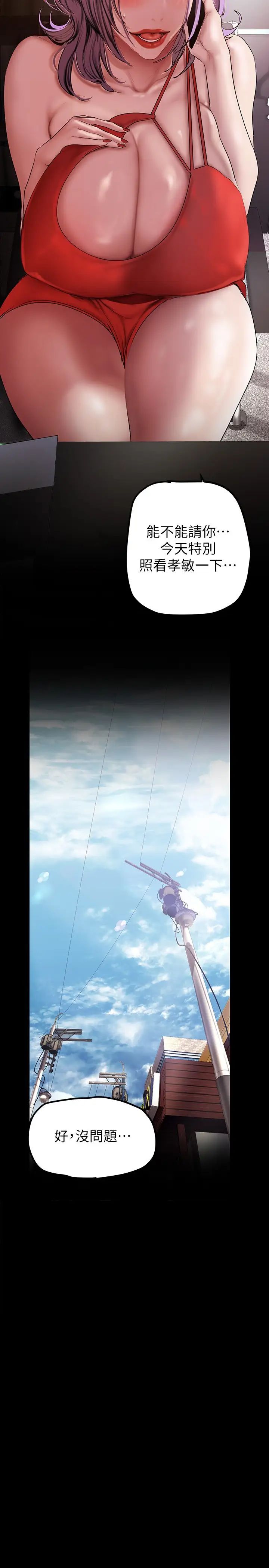 [韩国漫画] 美丽新世界 剧情,熟女人妻,巨乳大奶,OL#[37P]-2