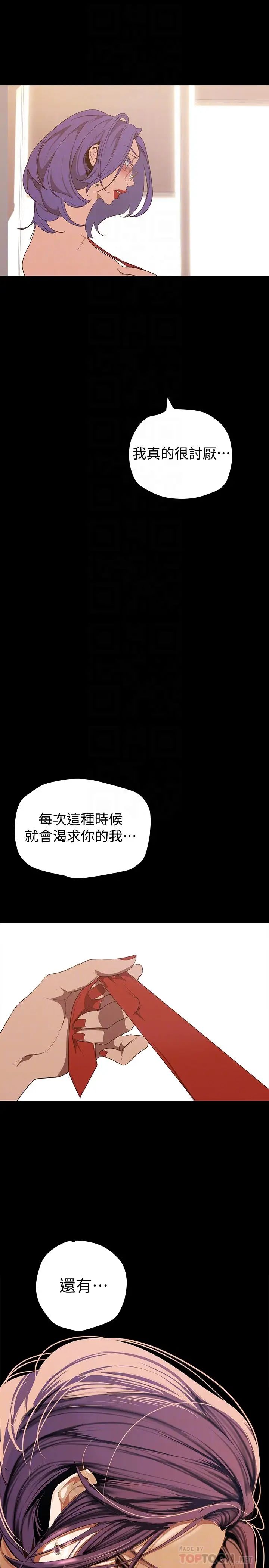 [韩国漫画] 美丽新世界 剧情,熟女人妻,巨乳大奶,OL#[39P]-10