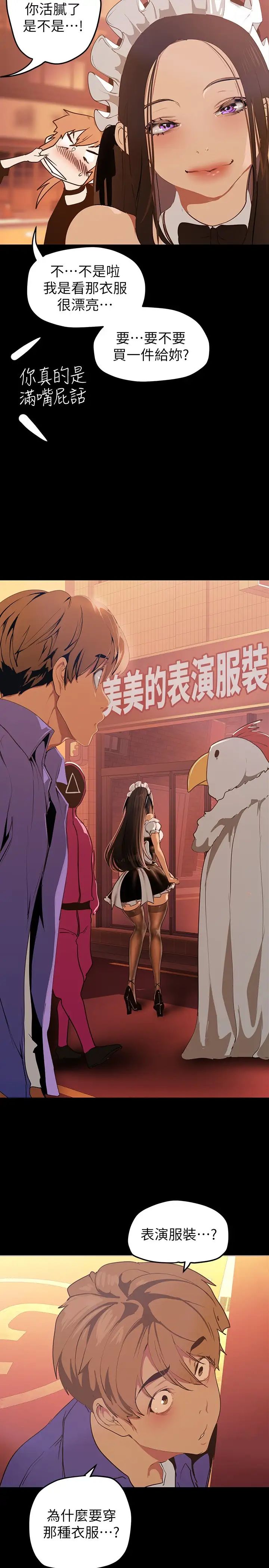 [韩国漫画] 美丽新世界 剧情,熟女人妻,巨乳大奶,OL#[39P]-17