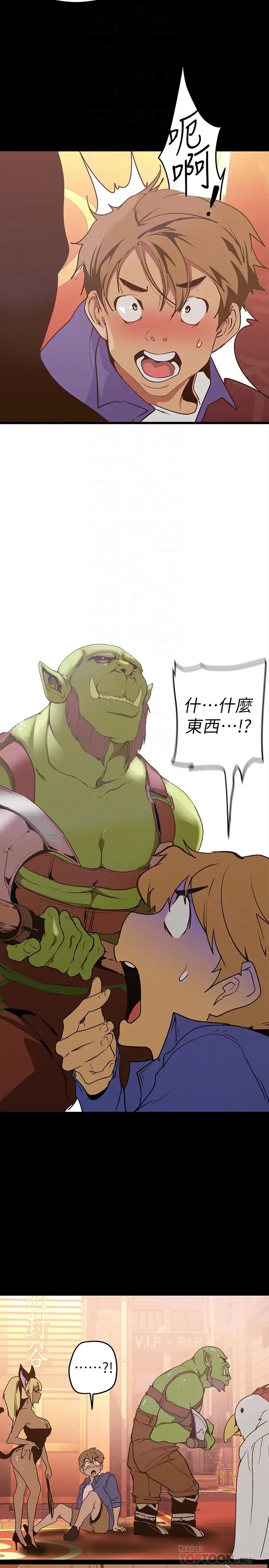 [韩国漫画] 美丽新世界 剧情,熟女人妻,巨乳大奶,OL#[39P]-18