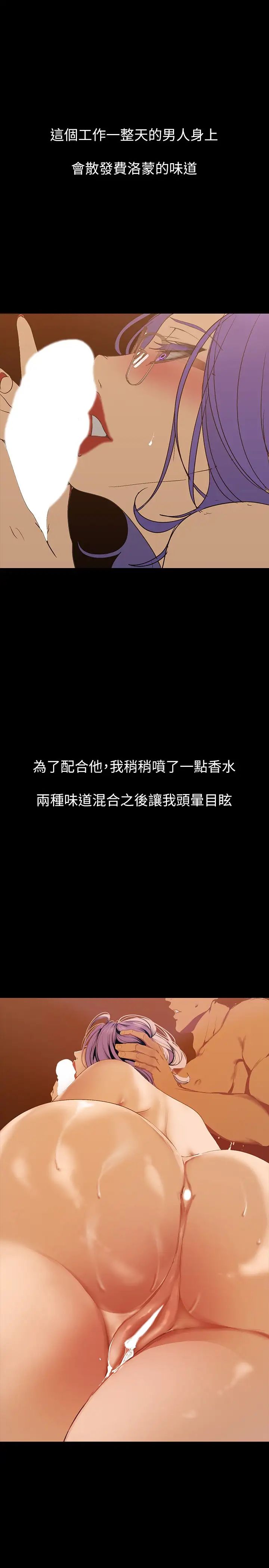 [韩国漫画] 美丽新世界 剧情,熟女人妻,巨乳大奶,OL#[39P]-28