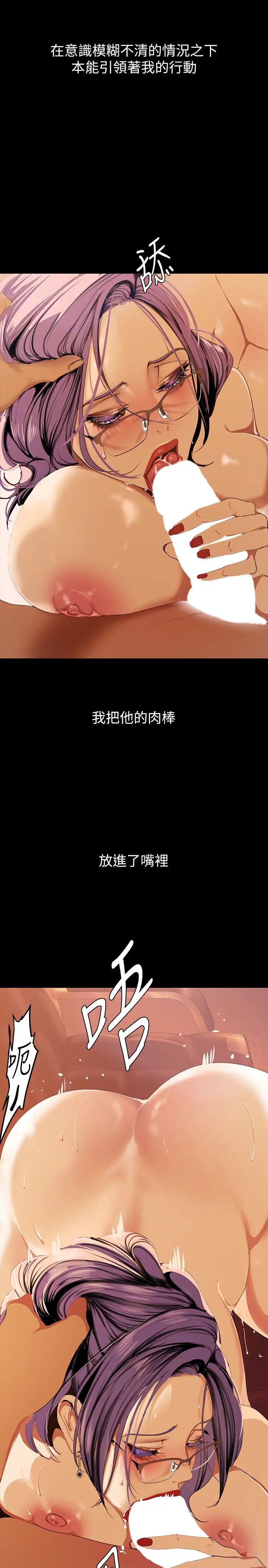 [韩国漫画] 美丽新世界 剧情,熟女人妻,巨乳大奶,OL#[39P]-29