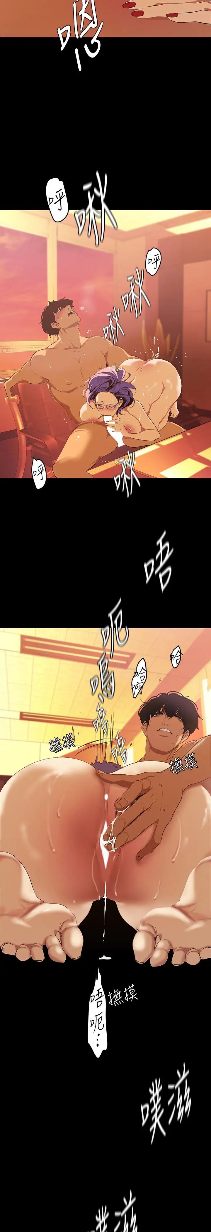 [韩国漫画] 美丽新世界 剧情,熟女人妻,巨乳大奶,OL#[39P]-30