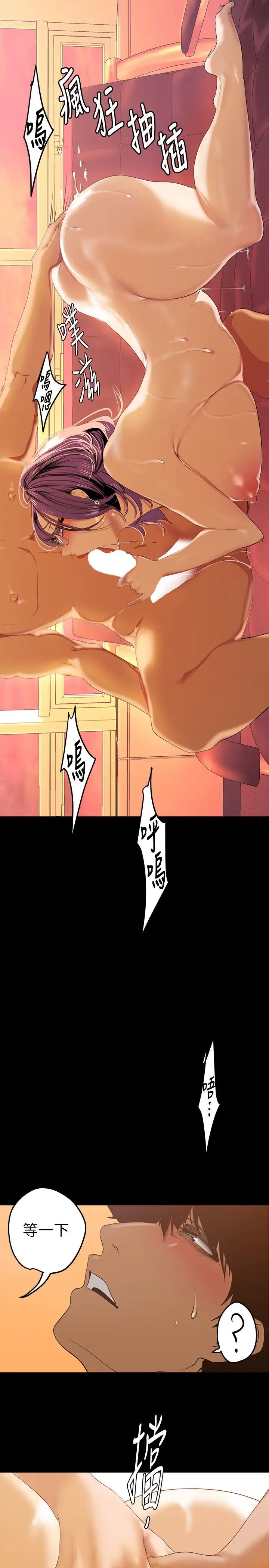 [韩国漫画] 美丽新世界 剧情,熟女人妻,巨乳大奶,OL#[39P]-32