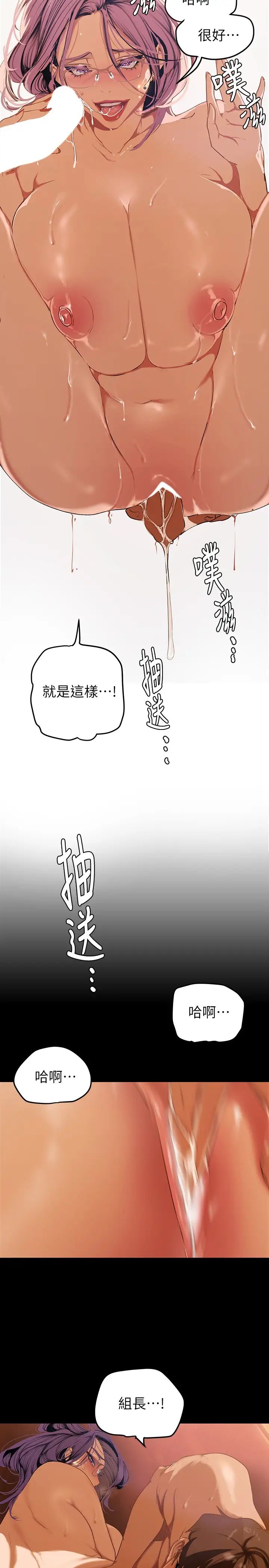 [韩国漫画] 美丽新世界 剧情,熟女人妻,巨乳大奶,OL#[39P]-34
