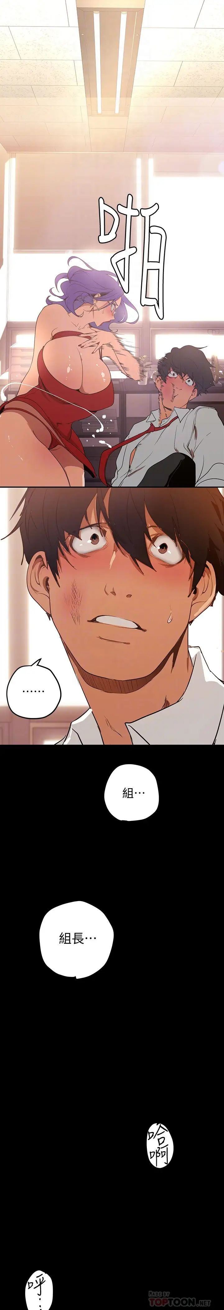 [韩国漫画] 美丽新世界 剧情,熟女人妻,巨乳大奶,OL#[39P]-8