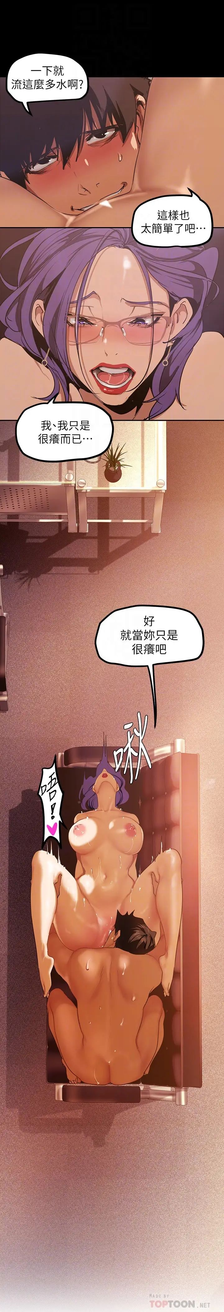 [韩国漫画] 美丽新世界 剧情,熟女人妻,巨乳大奶,OL#[38P]-12