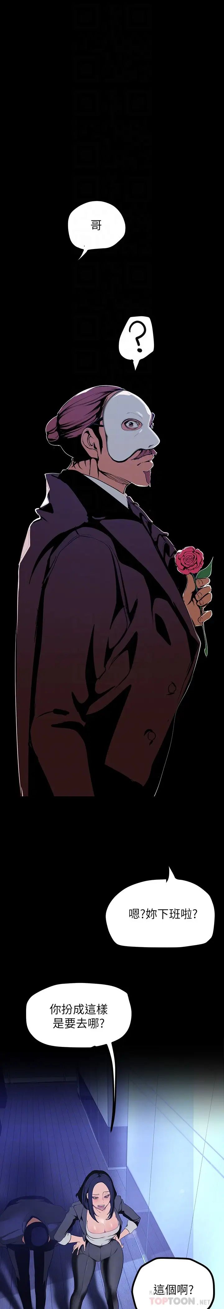 [韩国漫画] 美丽新世界 剧情,熟女人妻,巨乳大奶,OL#[38P]-16