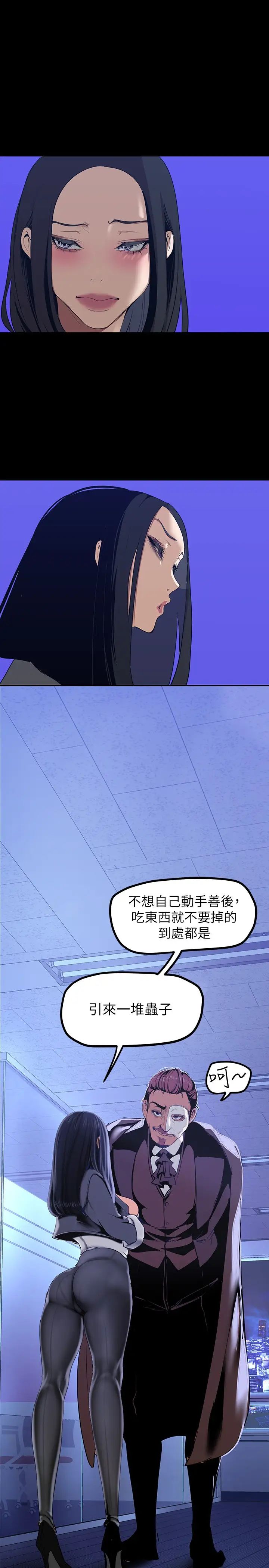 [韩国漫画] 美丽新世界 剧情,熟女人妻,巨乳大奶,OL#[38P]-20