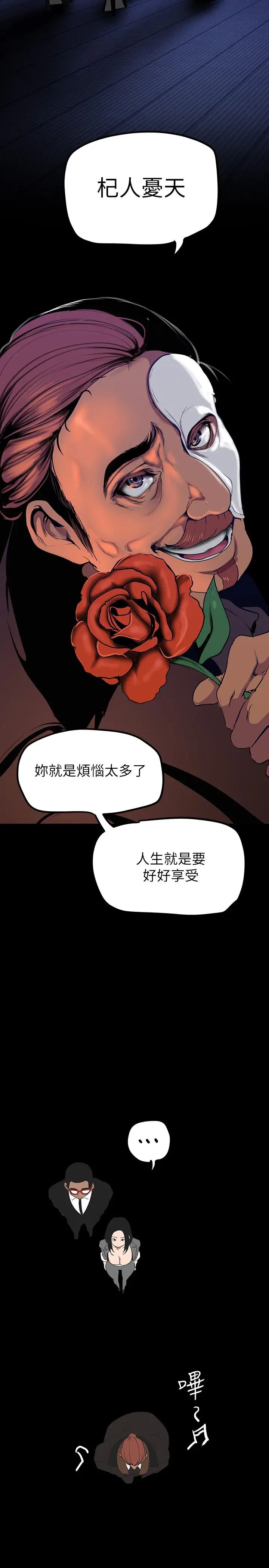 [韩国漫画] 美丽新世界 剧情,熟女人妻,巨乳大奶,OL#[38P]-21