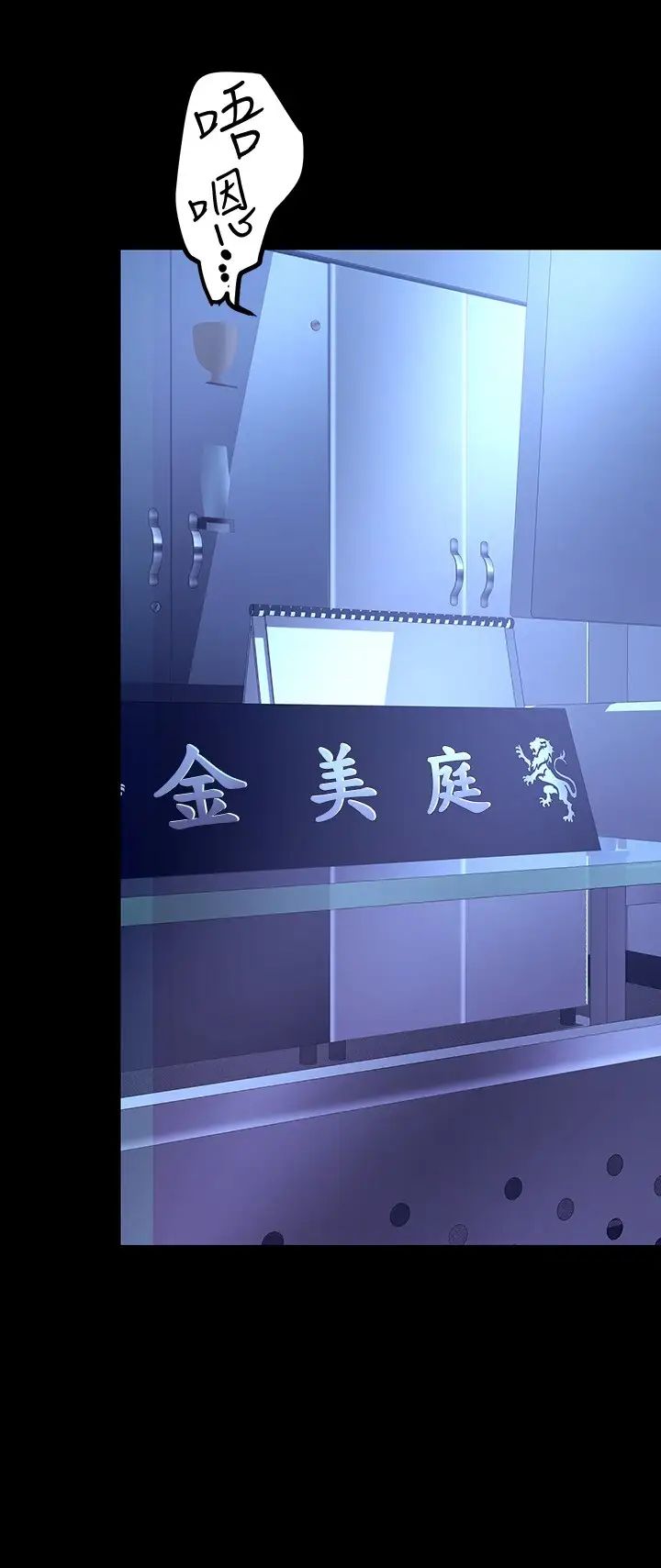 [韩国漫画] 美丽新世界 剧情,熟女人妻,巨乳大奶,OL#[38P]-23