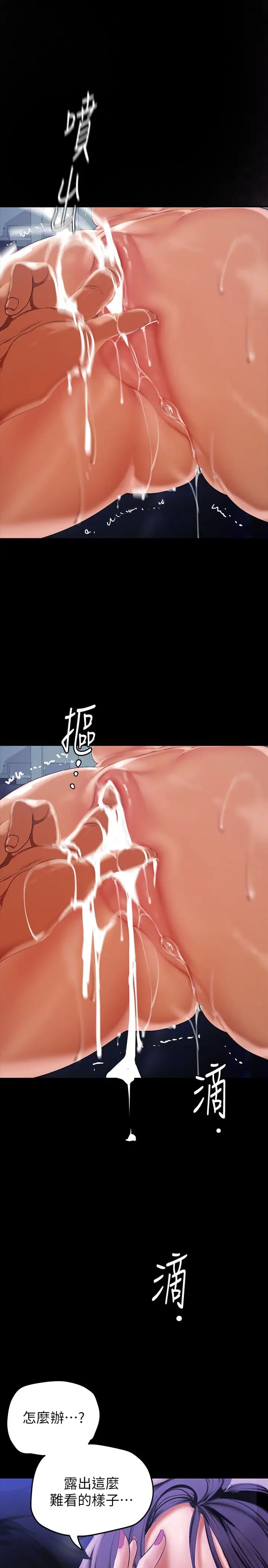 [韩国漫画] 美丽新世界 剧情,熟女人妻,巨乳大奶,OL#[38P]-30