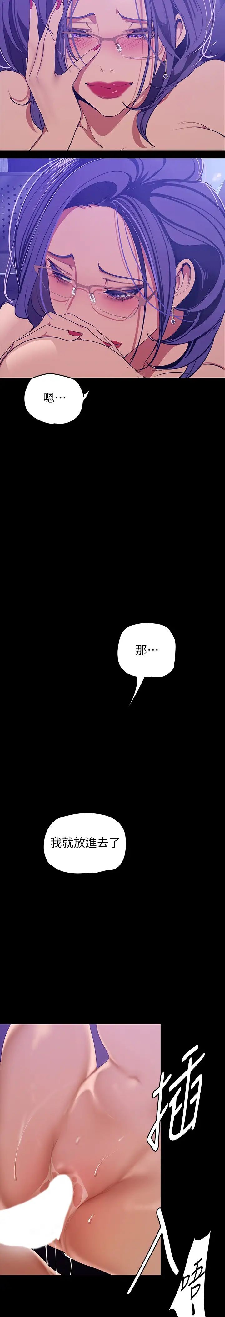 [韩国漫画] 美丽新世界 剧情,熟女人妻,巨乳大奶,OL#[38P]-33