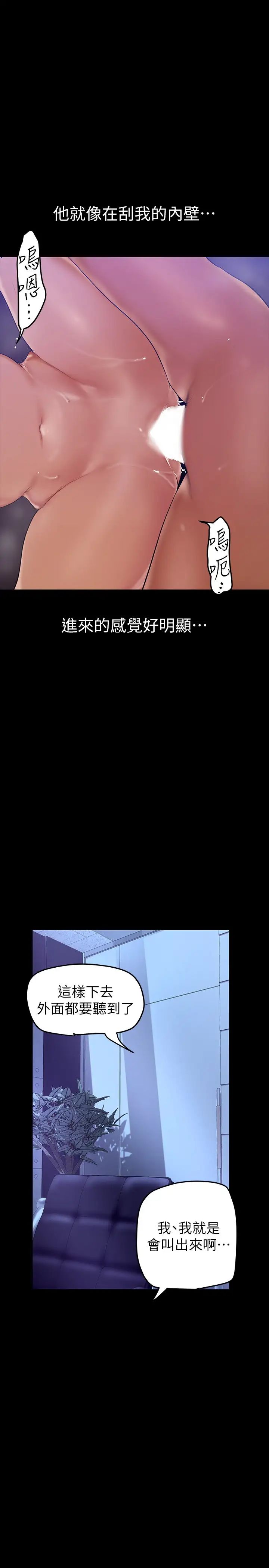 [韩国漫画] 美丽新世界 剧情,熟女人妻,巨乳大奶,OL#[38P]-36