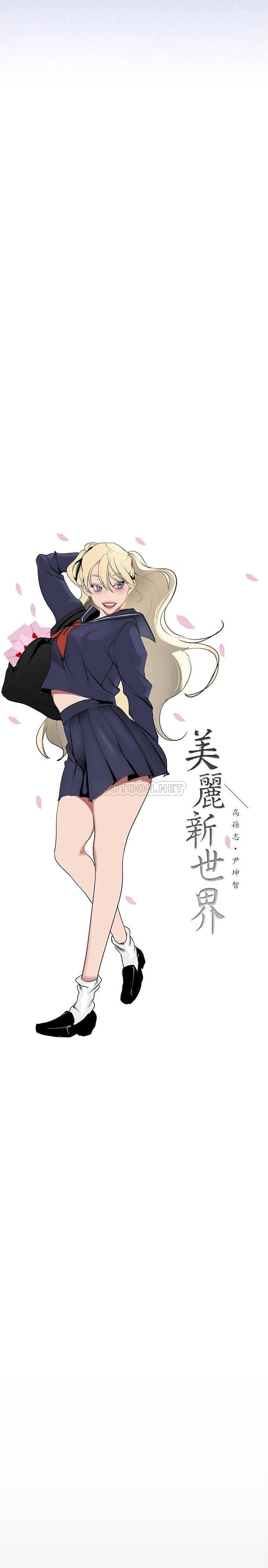 [韩国漫画] 美丽新世界 剧情,熟女人妻,巨乳大奶,OL#[43P]-21