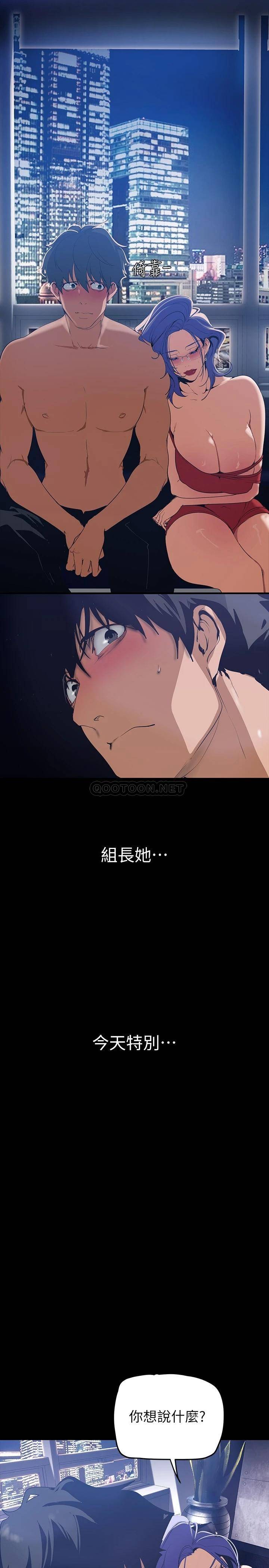 [韩国漫画] 美丽新世界 剧情,熟女人妻,巨乳大奶,OL#[43P]-24