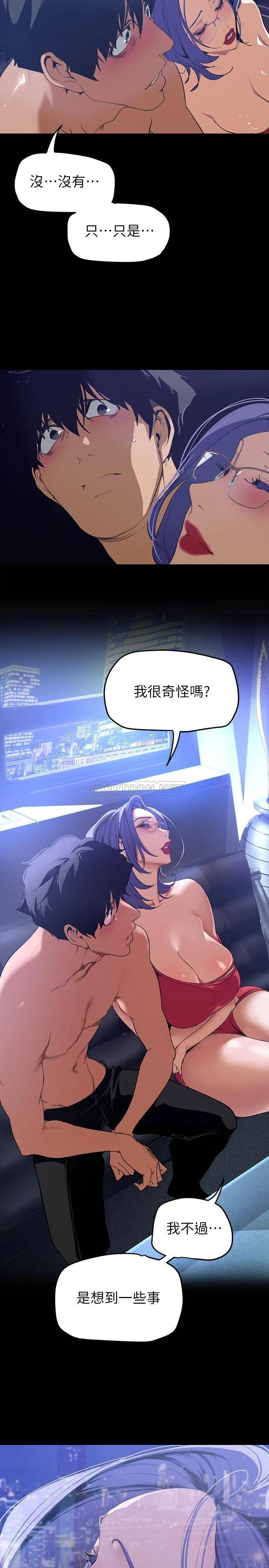 [韩国漫画] 美丽新世界 剧情,熟女人妻,巨乳大奶,OL#[43P]-25