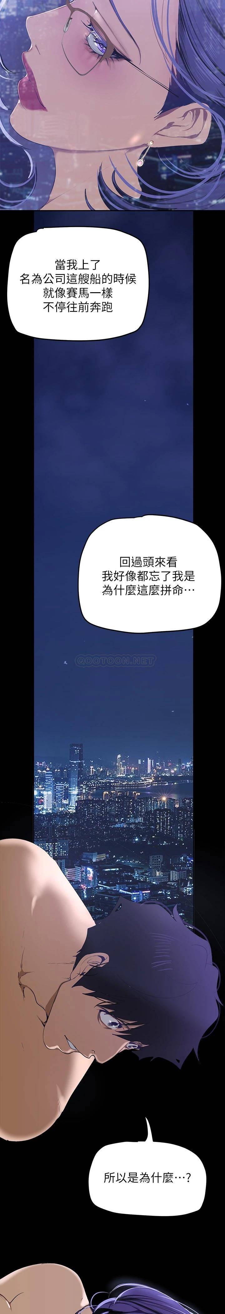 [韩国漫画] 美丽新世界 剧情,熟女人妻,巨乳大奶,OL#[43P]-26