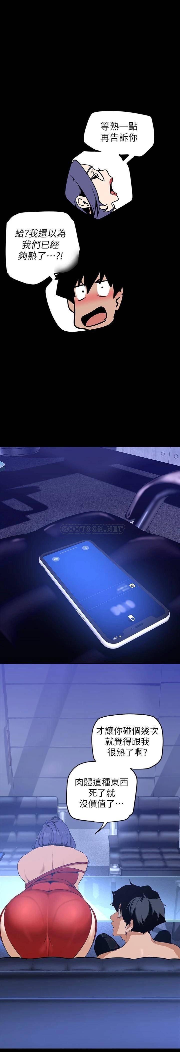 [韩国漫画] 美丽新世界 剧情,熟女人妻,巨乳大奶,OL#[43P]-28