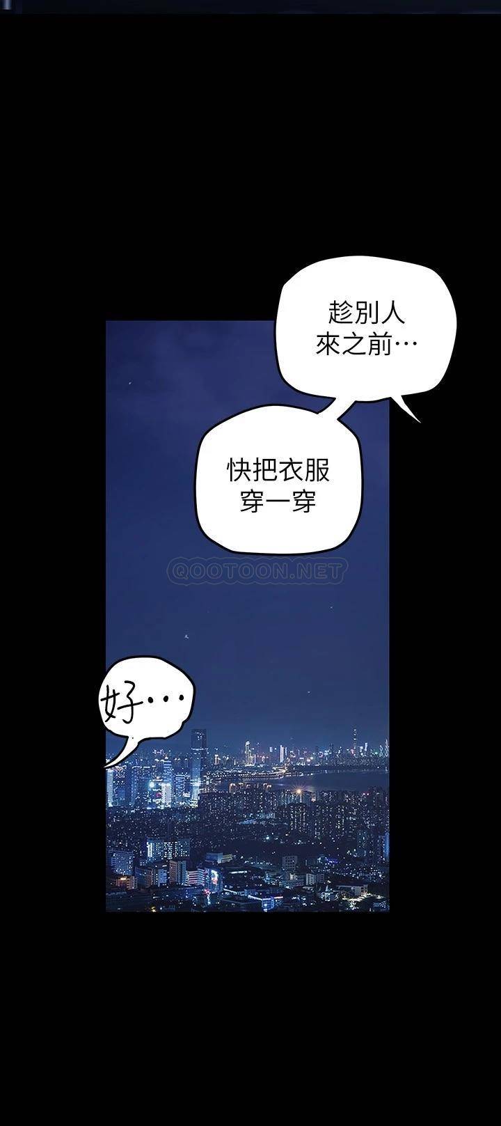 [韩国漫画] 美丽新世界 剧情,熟女人妻,巨乳大奶,OL#[43P]-31