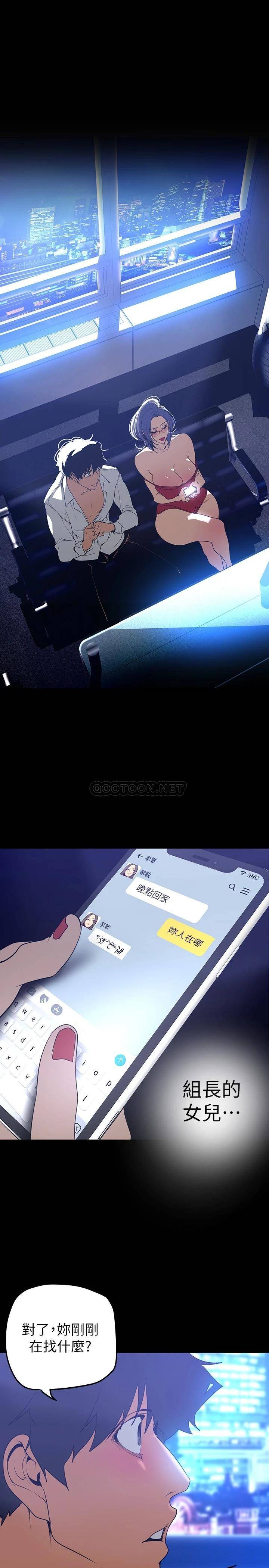 [韩国漫画] 美丽新世界 剧情,熟女人妻,巨乳大奶,OL#[43P]-32