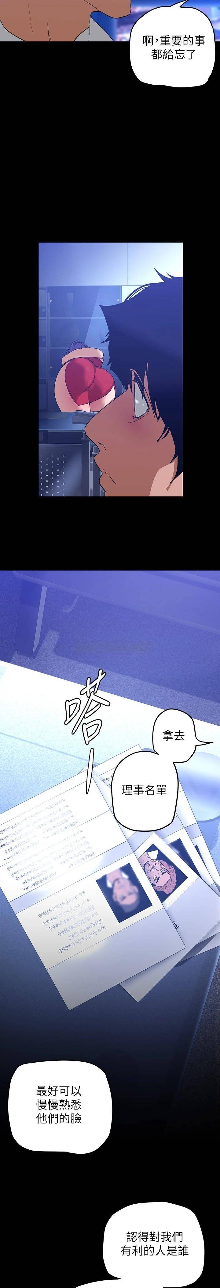 [韩国漫画] 美丽新世界 剧情,熟女人妻,巨乳大奶,OL#[43P]-33