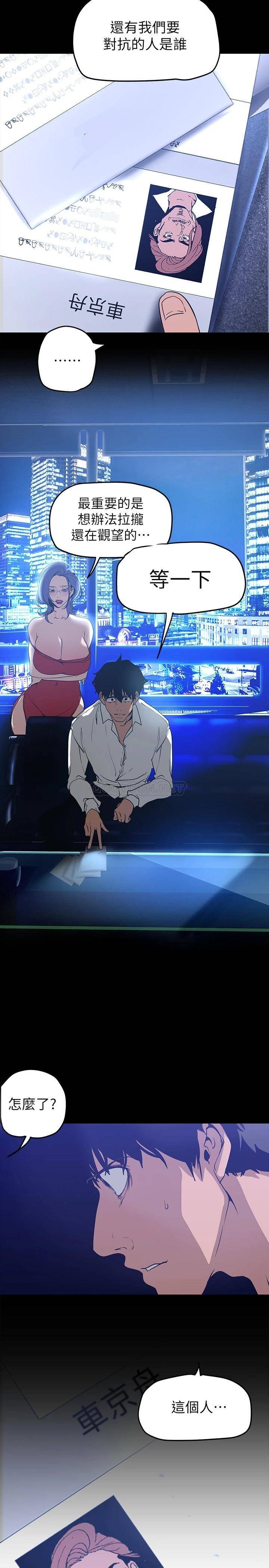 [韩国漫画] 美丽新世界 剧情,熟女人妻,巨乳大奶,OL#[43P]-34