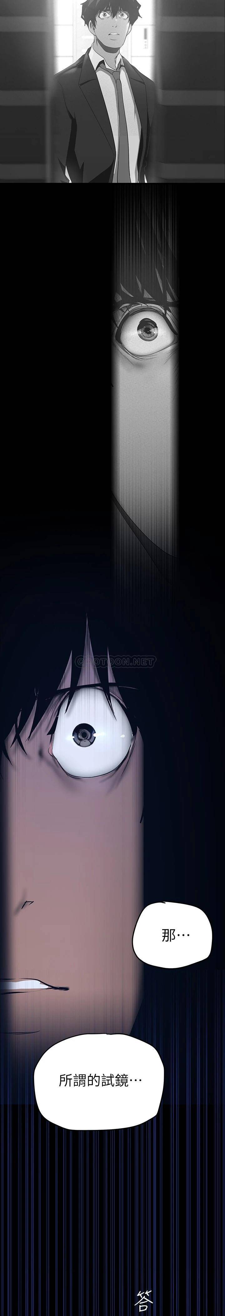 [韩国漫画] 美丽新世界 剧情,熟女人妻,巨乳大奶,OL#[43P]-37