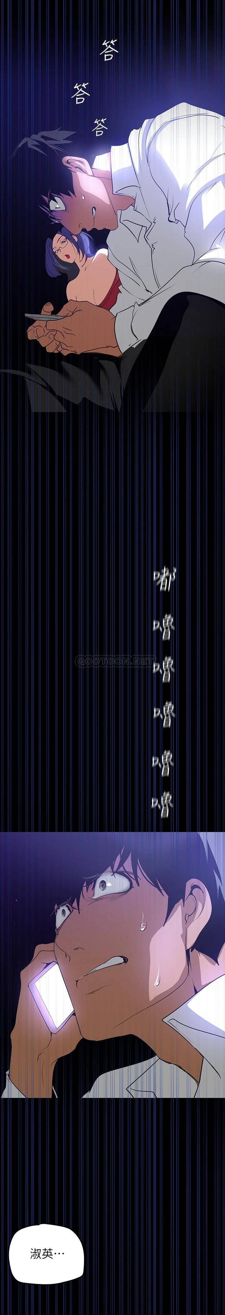 [韩国漫画] 美丽新世界 剧情,熟女人妻,巨乳大奶,OL#[43P]-38