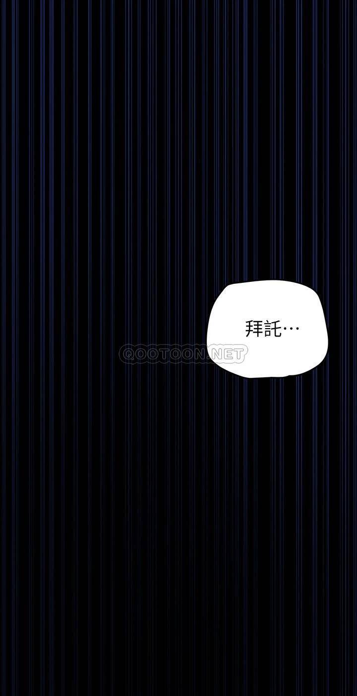 [韩国漫画] 美丽新世界 剧情,熟女人妻,巨乳大奶,OL#[43P]-39