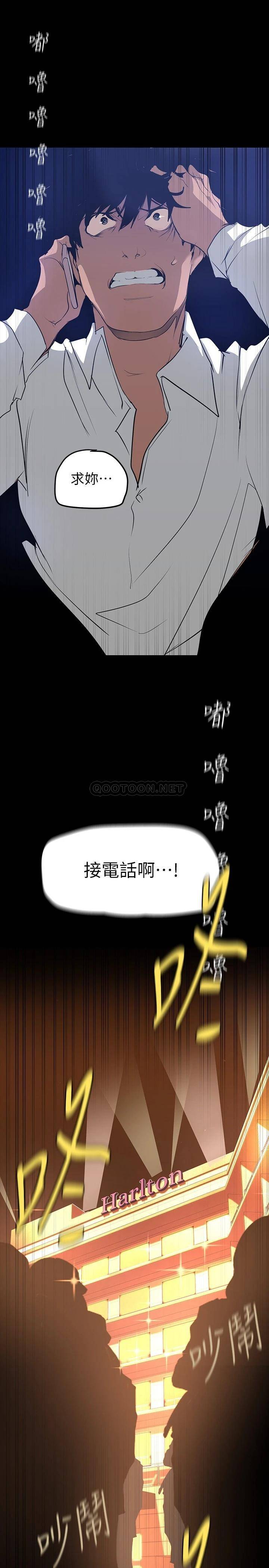 [韩国漫画] 美丽新世界 剧情,熟女人妻,巨乳大奶,OL#[43P]-40