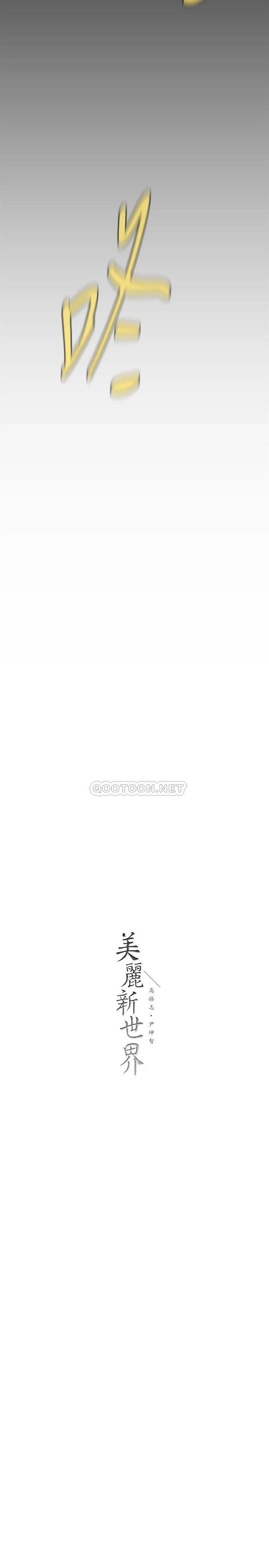 [韩国漫画] 美丽新世界 剧情,熟女人妻,巨乳大奶,OL#[43P]-42