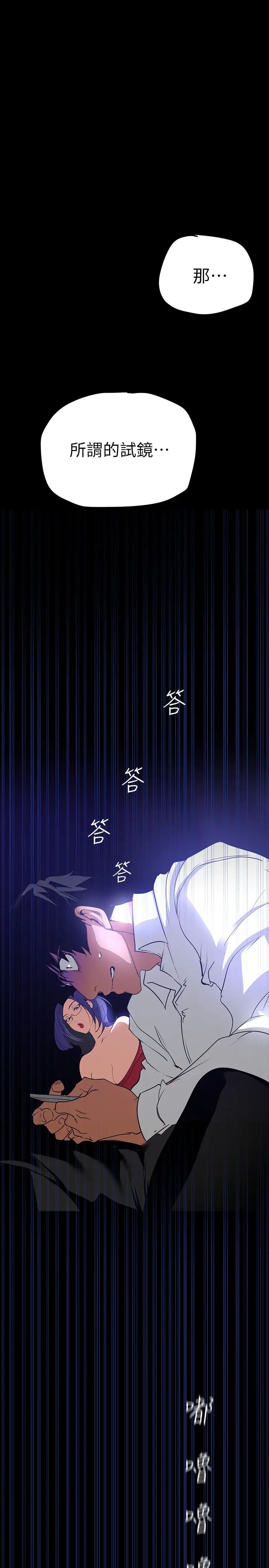 [韩国漫画] 美丽新世界 剧情,熟女人妻,巨乳大奶,OL#[39P]-1