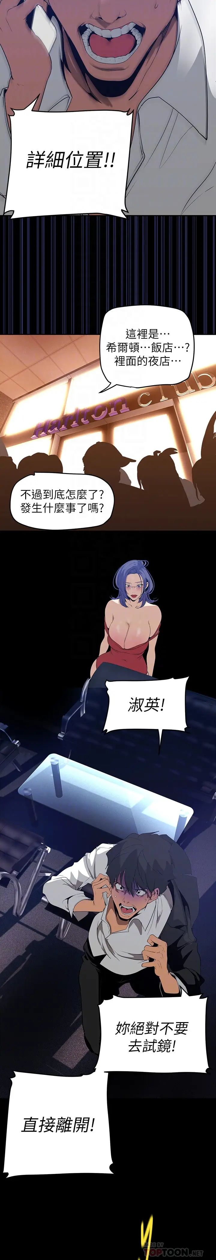 [韩国漫画] 美丽新世界 剧情,熟女人妻,巨乳大奶,OL#[39P]-10