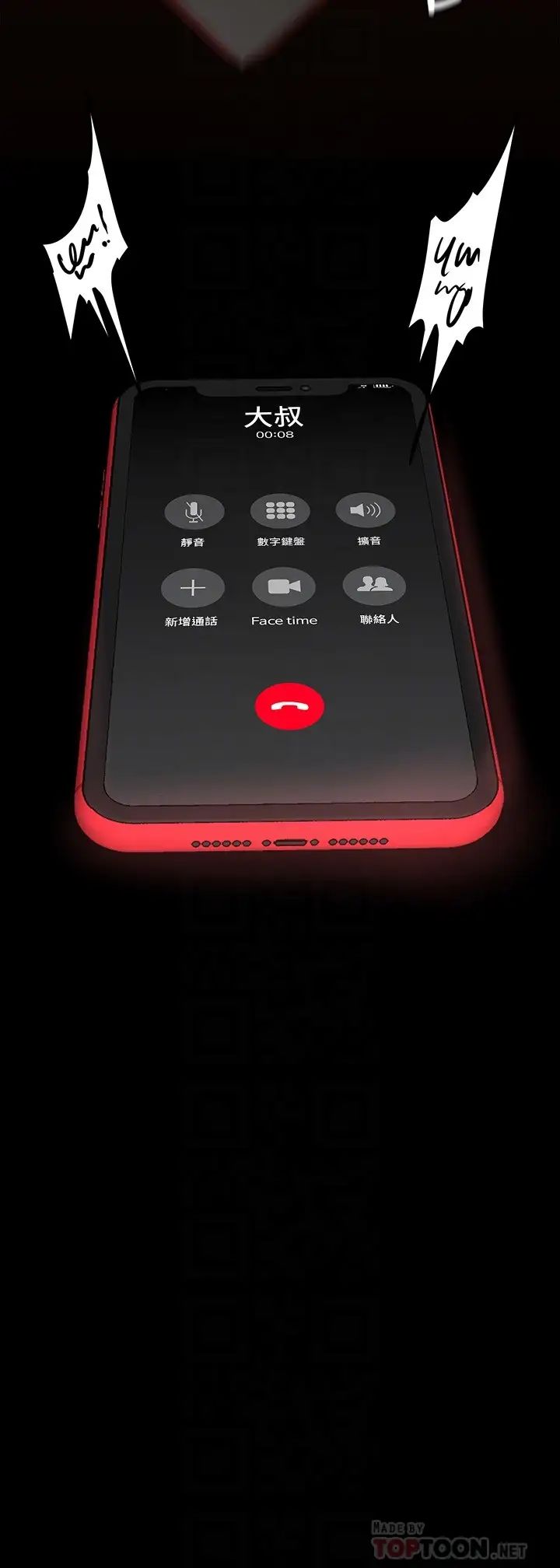 [韩国漫画] 美丽新世界 剧情,熟女人妻,巨乳大奶,OL#[39P]-12