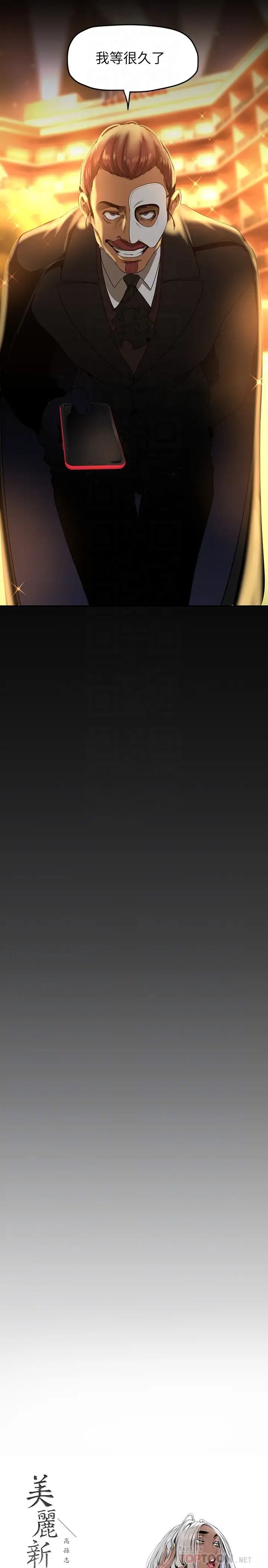 [韩国漫画] 美丽新世界 剧情,熟女人妻,巨乳大奶,OL#[39P]-14