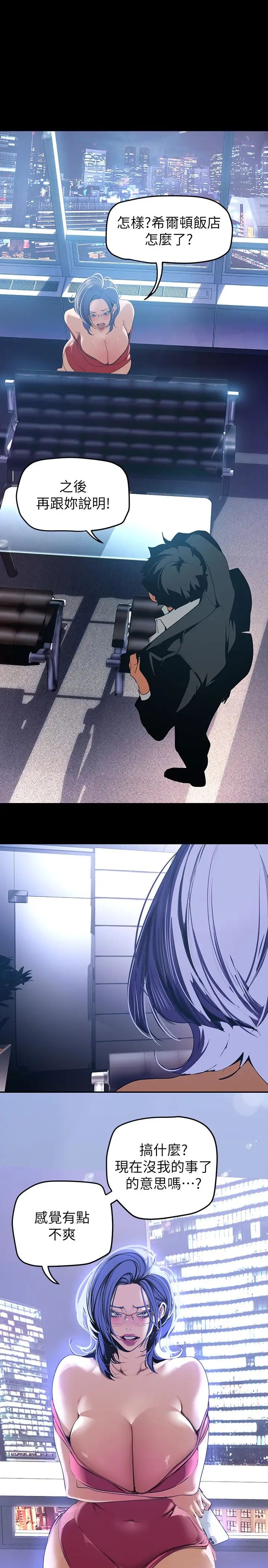 [韩国漫画] 美丽新世界 剧情,熟女人妻,巨乳大奶,OL#[39P]-17