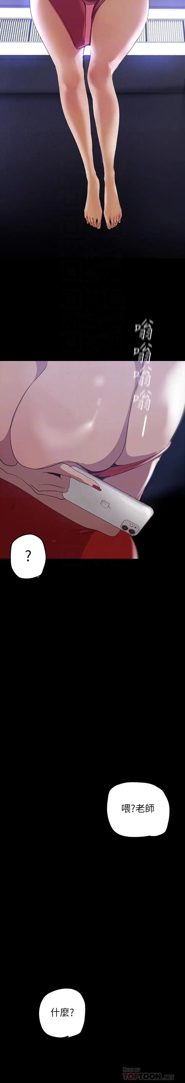 [韩国漫画] 美丽新世界 剧情,熟女人妻,巨乳大奶,OL#[39P]-18