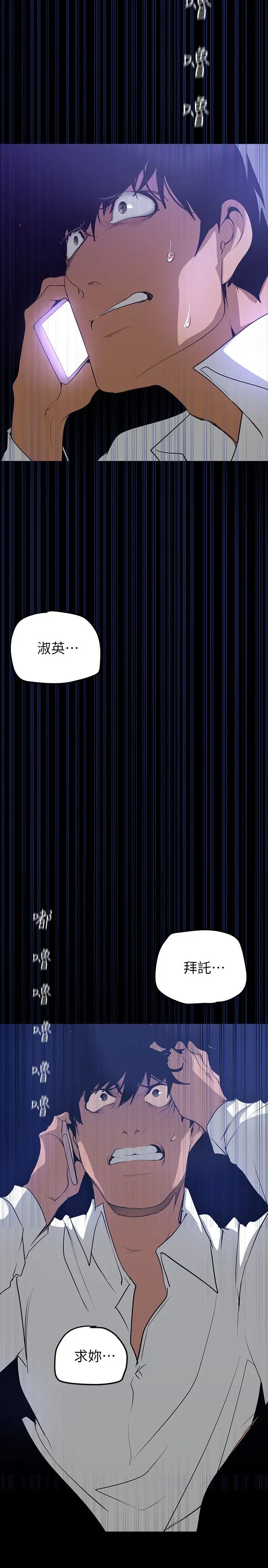 [韩国漫画] 美丽新世界 剧情,熟女人妻,巨乳大奶,OL#[39P]-2