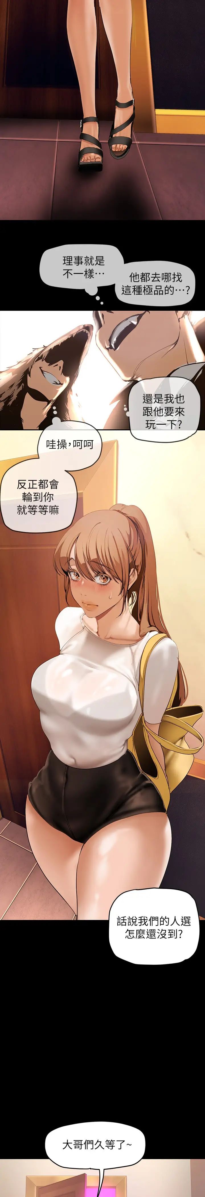 [韩国漫画] 美丽新世界 剧情,熟女人妻,巨乳大奶,OL#[39P]-22