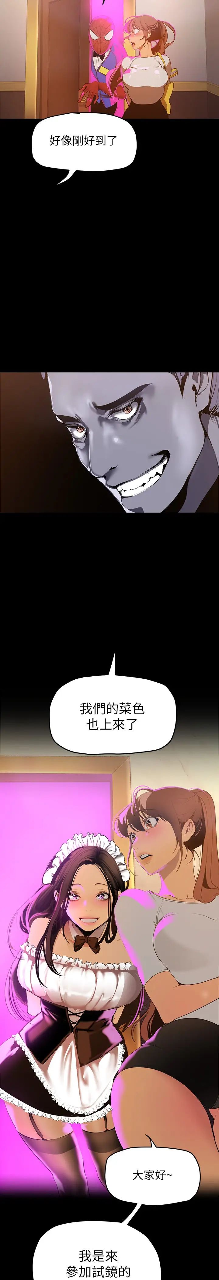 [韩国漫画] 美丽新世界 剧情,熟女人妻,巨乳大奶,OL#[39P]-23
