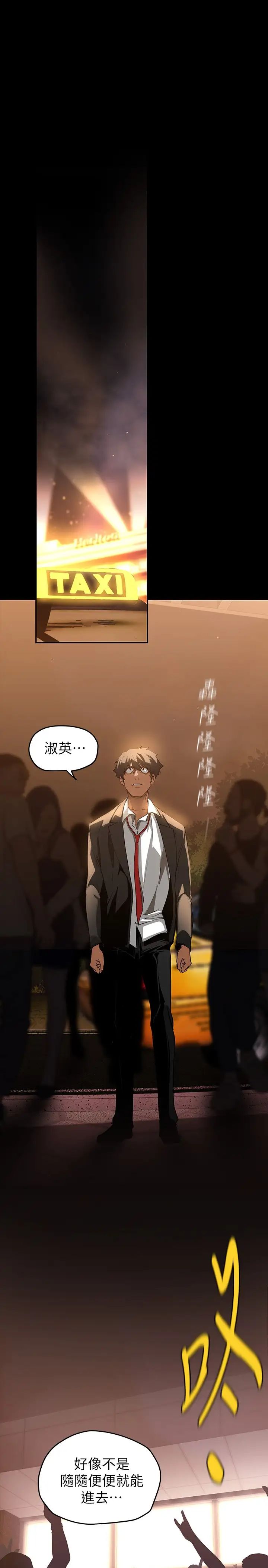 [韩国漫画] 美丽新世界 剧情,熟女人妻,巨乳大奶,OL#[39P]-25