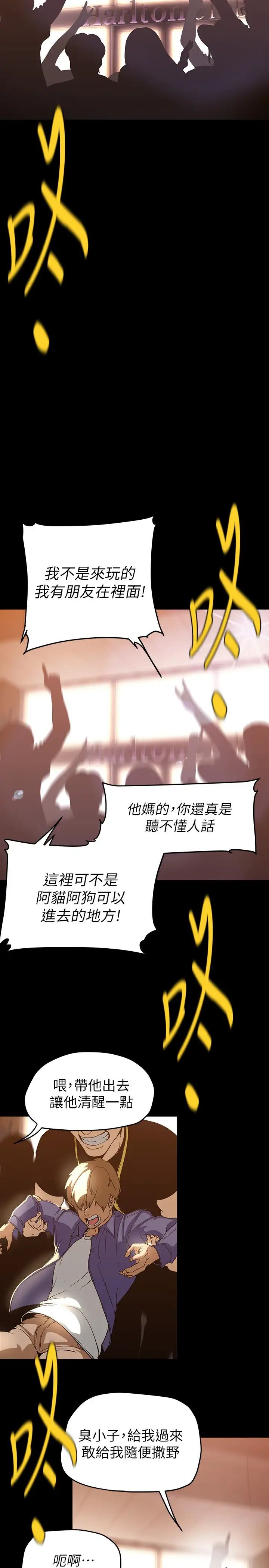 [韩国漫画] 美丽新世界 剧情,熟女人妻,巨乳大奶,OL#[39P]-26