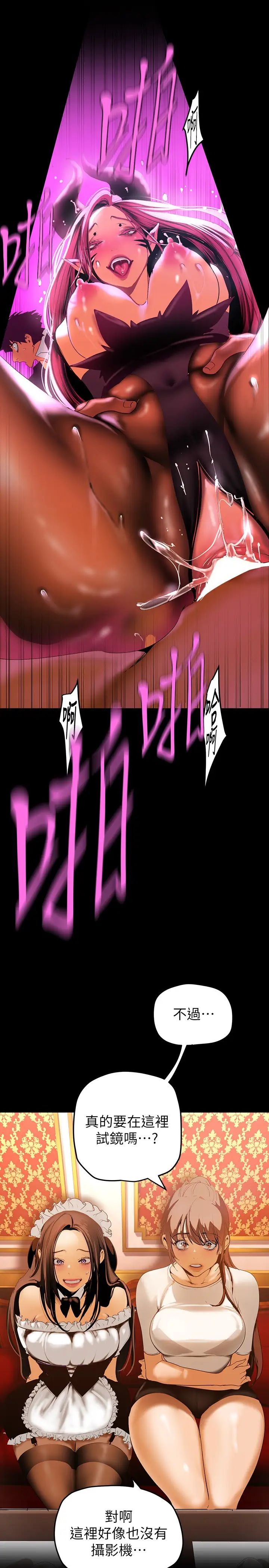 [韩国漫画] 美丽新世界 剧情,熟女人妻,巨乳大奶,OL#[39P]-33