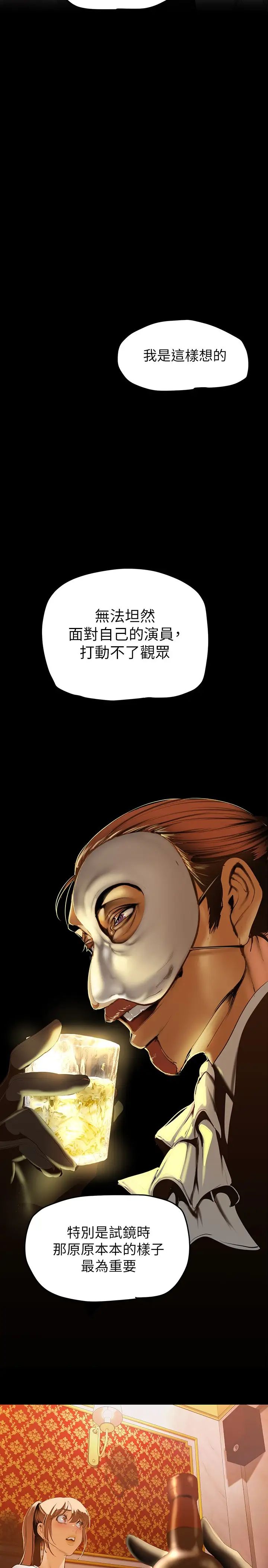 [韩国漫画] 美丽新世界 剧情,熟女人妻,巨乳大奶,OL#[39P]-34