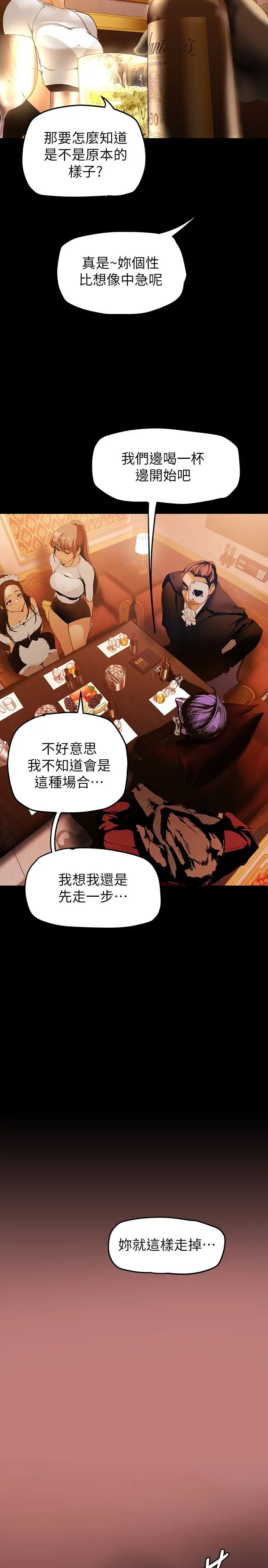 [韩国漫画] 美丽新世界 剧情,熟女人妻,巨乳大奶,OL#[39P]-35