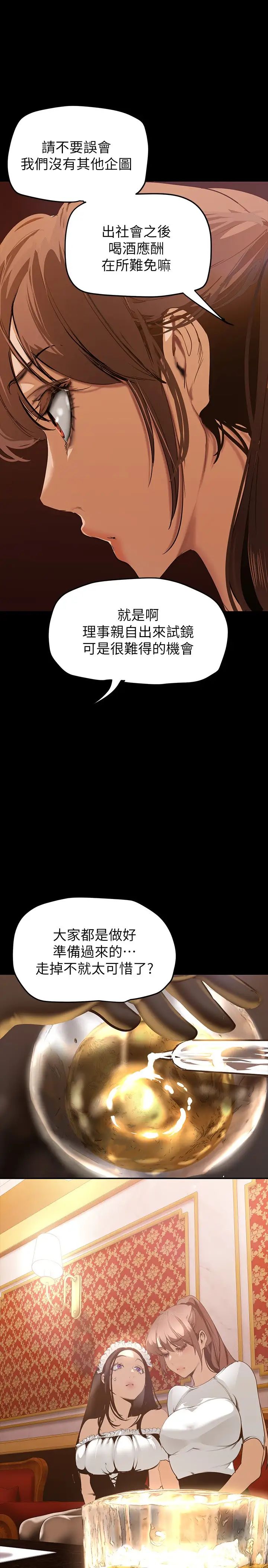 [韩国漫画] 美丽新世界 剧情,熟女人妻,巨乳大奶,OL#[39P]-37